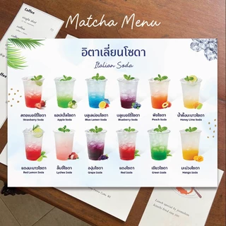 เมนูอิตาเลี่ยนโซดา Italian Soda เย็นสดชื่น ขนาด A4/A3 พื้นขาว เคลือบใสกันน้ำ!