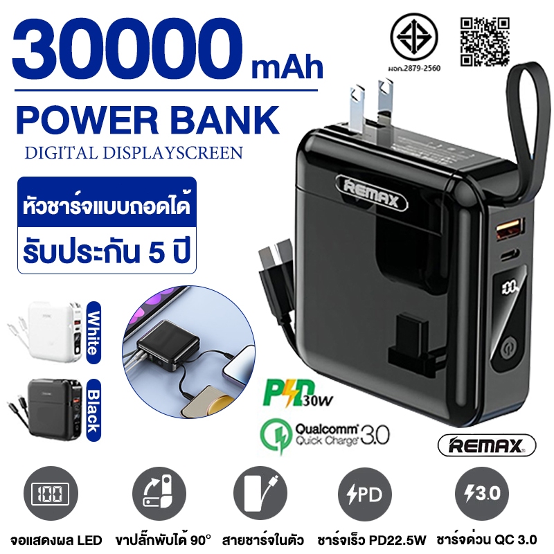 การรับประกัน 5 ปี แบตสำรอง PD22.5W fast charge 30000mah รองรับการชาร์จอย่างรวดเร็ว ไม่ทําให้โทรศัพท์เสียหาย PowerBank