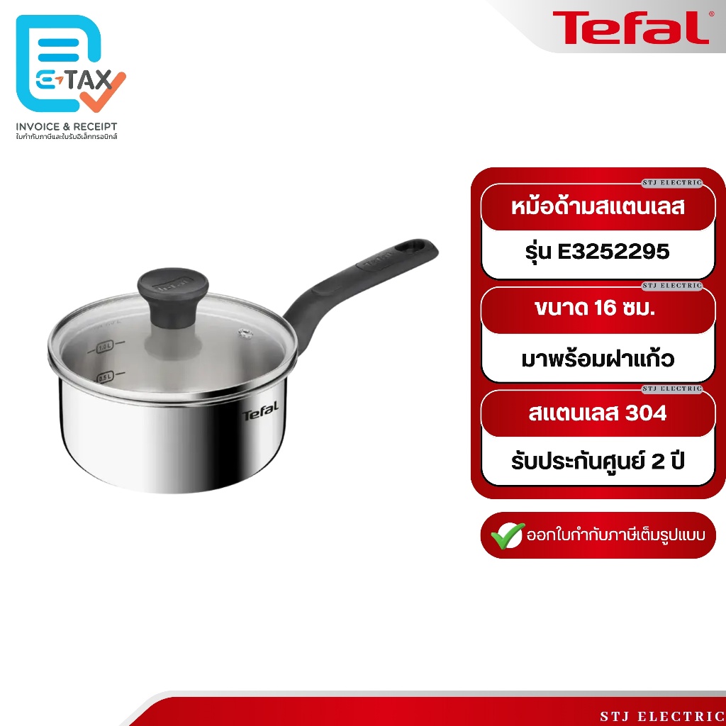 TEFAL หม้อด้ามสแตนเลส Starter ขนาด 16 cm. รุ่น E3252295