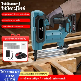 ถูกสุด! เครื่องยิงตะปูไร้สาย รุ่น F30 ปืนยิงตะปูไฟฟ้าไร้สาย เครื่องยิงตะปูแบบไร้สาย ตะปูปืนตรง ประกอบด้วยตะปู 200 ตัว