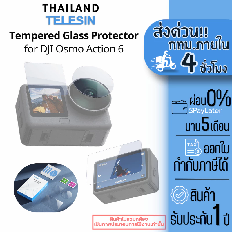 Telesin DJI Osmo Action 6 Tempered Glass Protector ฟิล์มกระจกป้องกันรอย