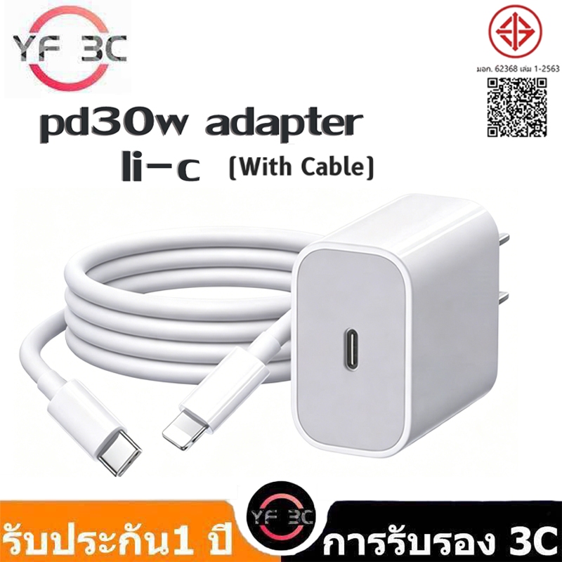YF 3C สายชาร์จ 20w Typec หัวชาร์จ pd 20w สำหรับรุ่น i5 i6 i7 8 8plus x xr i11 i12 i13 i14pro max se