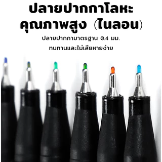 Chokdee ปากกาตัดเส้นหลายสี 0.4มม. fine liner ปากกาเจล หมึกดำ กันน้ำ งานศิลปะ การเรียน