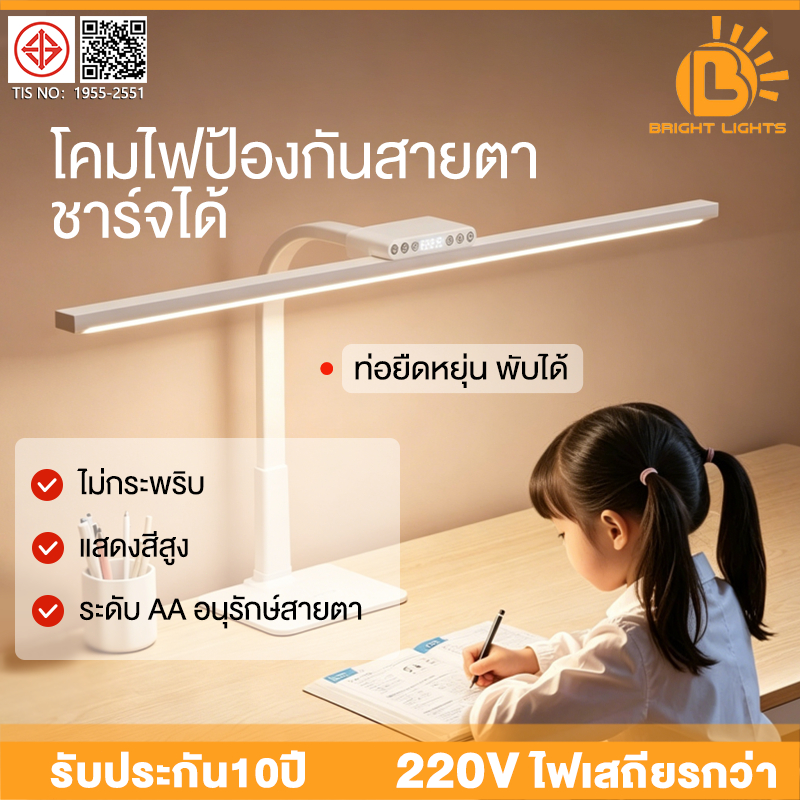โคมไฟ LED ปลอดภัยสายตา มี3สีปรับได้ หลอดยืดหยุ่นพับได้ มัลติฟังก์ชันสำหรับอ่านหนังสือ