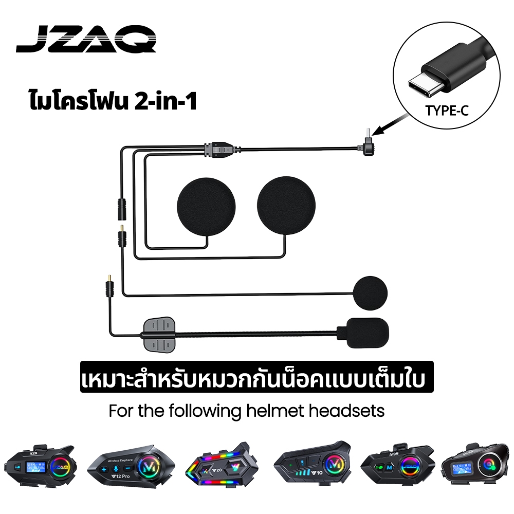 ไมโครโฟน 2-IN-1 สำหรับหูฟังบลูทูธหมวกกันน็อก เข้ากันได้กับรุ่น Q58/Y12/Y12Pro/A25/A28/A15/A18/A19S/Y