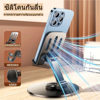 🔥พร้อมส่ง🔥ขาตั้งโทรศัพท์มือถือ อลูมิเนียม หมุนได้ 360 องศา พับได้ สำหรับ ipad แท็บเล็ต และมือถือ