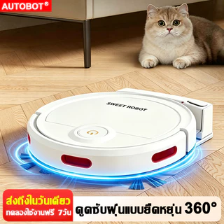 【รับประกัน 1ปี】หุ่นยนต์ดูดฝุ่น Robot Vacuum มาพร้อมแท็งก์เก็บฝุ่นอัตโนมัติ แรงดูด 86000Pa นอยส์ต่ำ ถูพื้น อัจฉริยะ