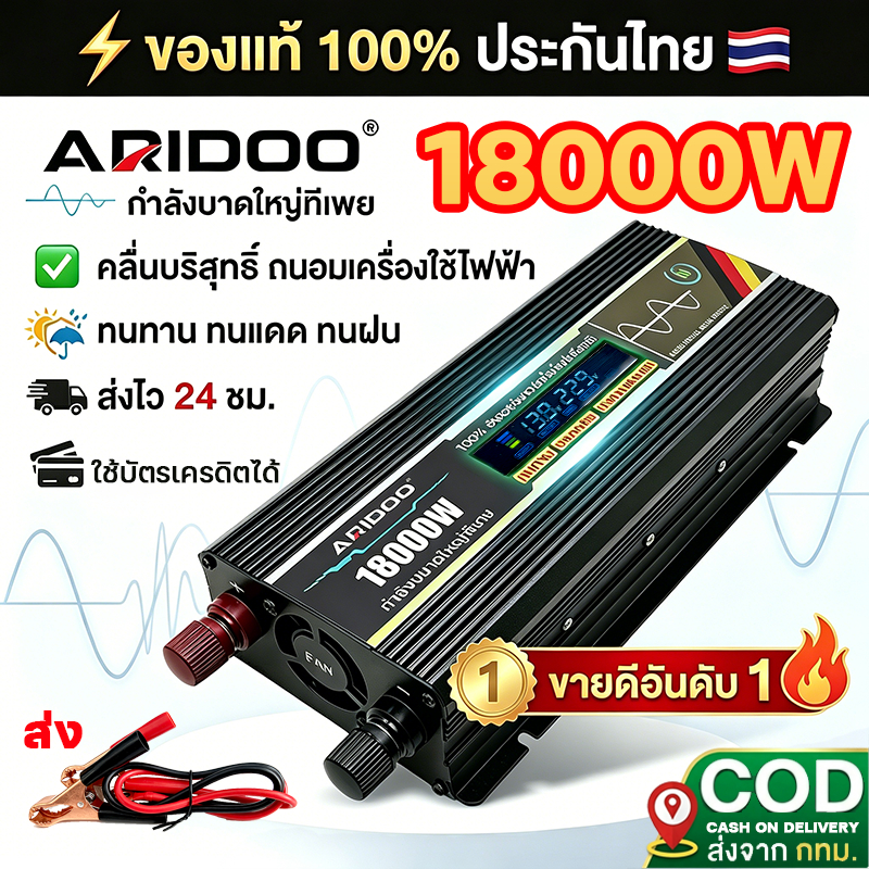 NEW2026 18000W 15000W อินเวอร์เตอร์ แปลงไฟ12v เป็น 220v อินเวอร์เตอร์ไฟ อินเวอร์เตอร์โซลาร์เซลล์ inverter pure sine wave
