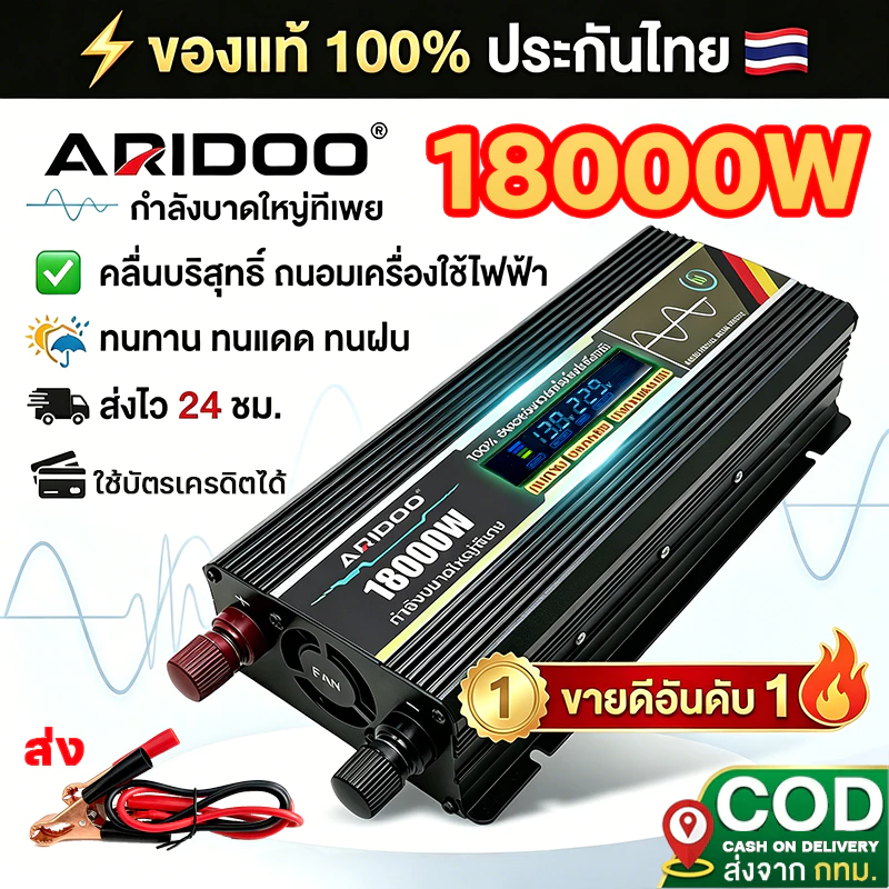 NEW2026 18000W 15000W อินเวอร์เตอร์ แปลงไฟ12v เป็น 220v อินเวอร์เตอร์ไฟ อินเวอร์เตอร์โซลาร์เซลล์ inverter pure sine wave