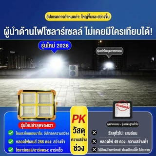 AIMO ไฟโซล่าเซลล์ โซล่าเซลล์ สปอตไลท์พกพา 100000W ไฟเตือน โซล่าเซลล์USB ไฟฉุกเฉินในบ้านกันน้ำ สว่างมาก ไฟพกพาอเนกประสง
