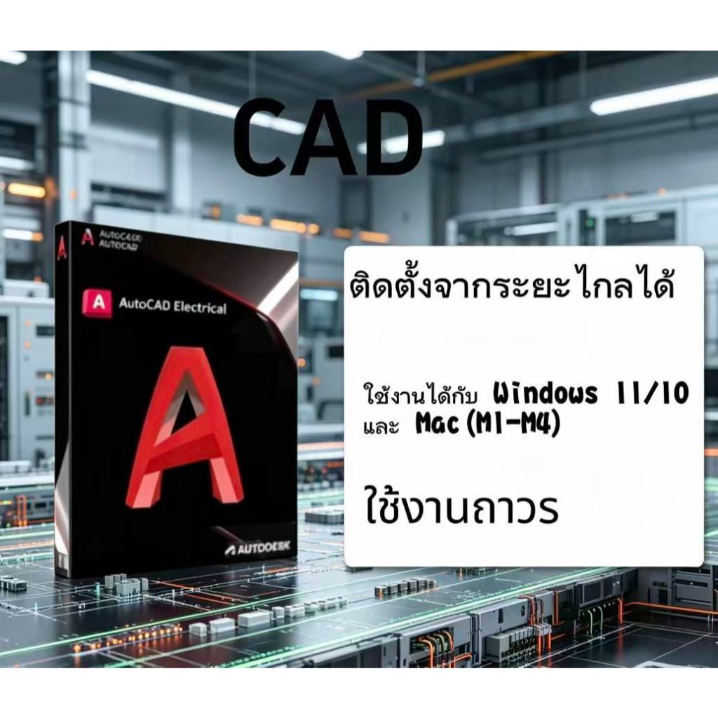 AutoCAD 2024/2025/2026 Windows