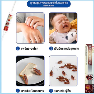 💥ล่อกินปุ๊บ ตายยกรัง! เจลเหยื่อกำจัดแมลงสาบ 35g ยาฆ่าแมลงสาบ เห็นผลเร็ว ไม่กลับมา ใช้ในบ้าน ห้องครัว ห้องน้ำ ใช้ง่าย