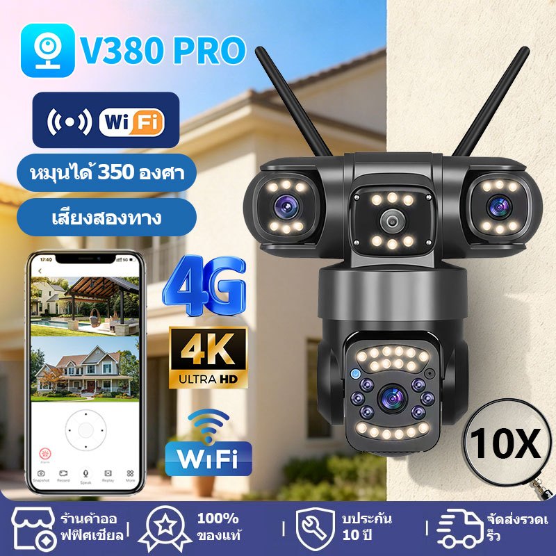 4G/wifi V380 กล้องวงจรปิดไร้สาย กล้องใส่ซิม IP Camera ล้านพิกเซล กลางแจ้ง กันน้ำ กล้องวงจรดูภาพผ่านมือถือฟรี