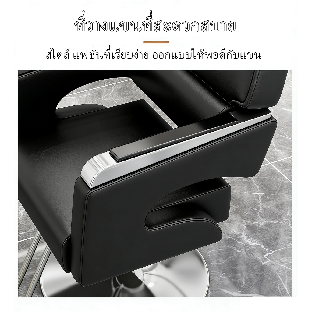 【Nesto】เก้าอี้ตัดผม เก้าอี้ร้านเสริมสวย เก้าอี้ร้านทำผม รูปที่ 7
