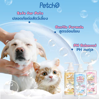 Petcho แชมพูสัตว์ลี้ยง 2-IN-1 ทำความสะอาดล้ำลึก บำรุงขนและผิวหนัง สูตรอ่อนโยน Pet Shampoo