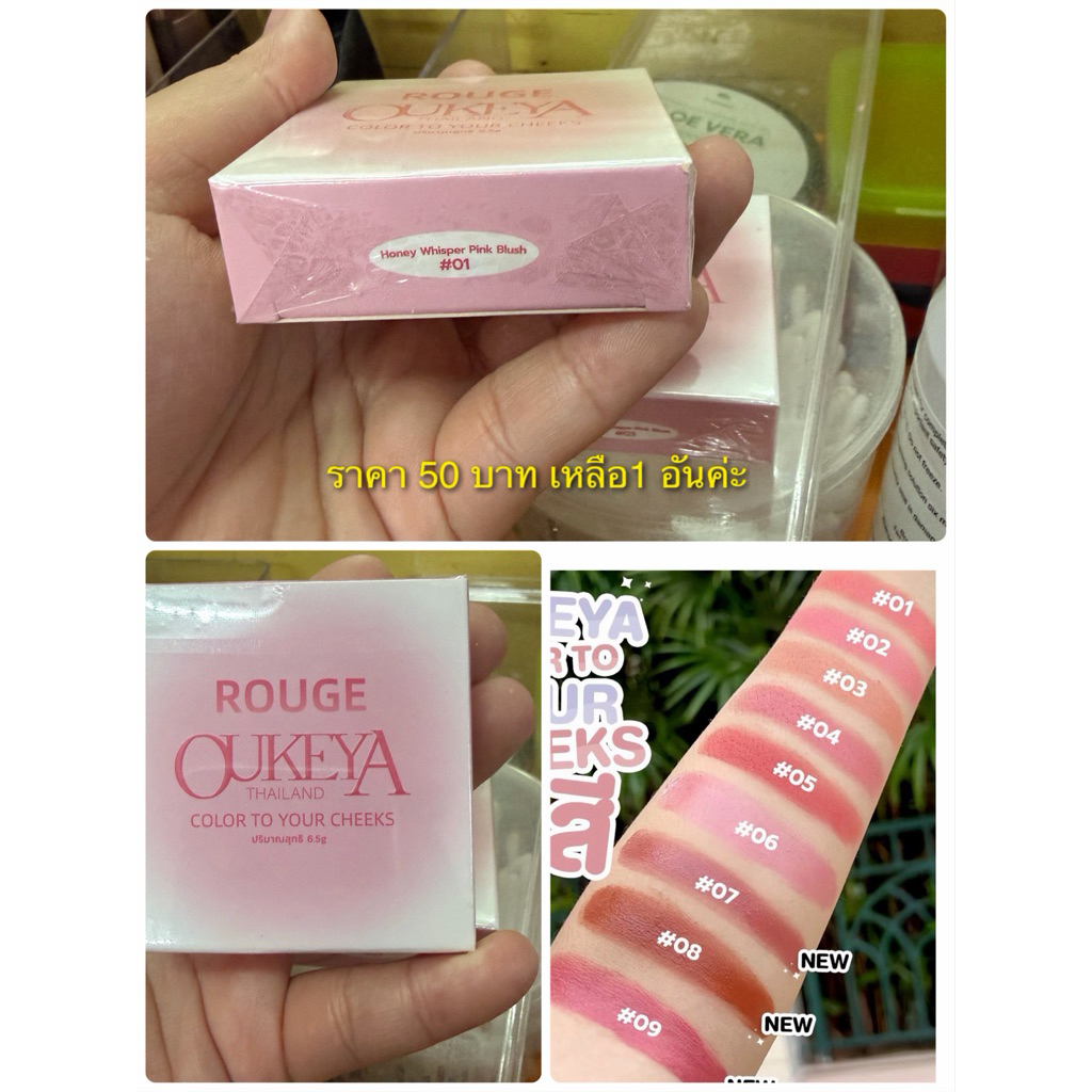 OUKEYA BLINK BLINK BLUSH โอกิยะ บลิงค์ บลิงค์ บลัช บลัชออน 2 ช่อง พร้อมชิมเมอร์เพิ่มความเป็นประกายให