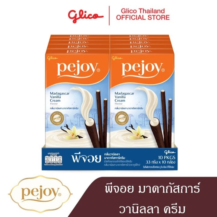 พีจอย มาดากัสการ์ วานิลลา ครีม PEJOY MADAGASCAR VANILLA CREAM 33g x 10