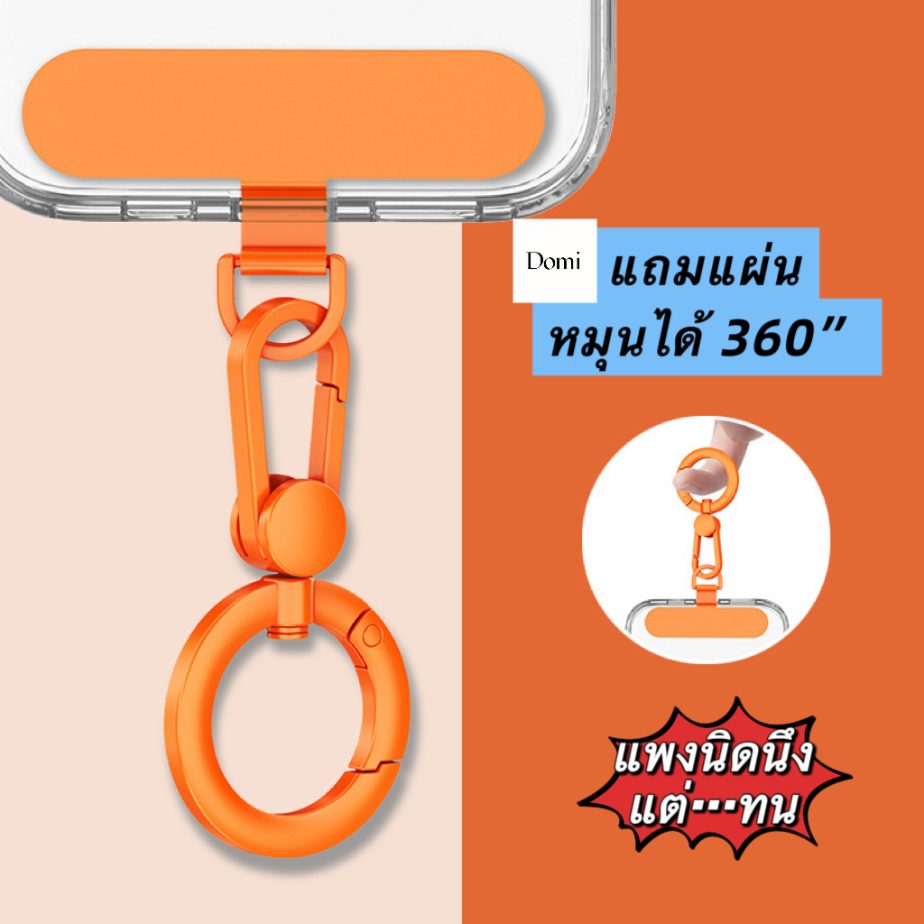 สายคล้องมือถือหัวโลหะแพทช์เชือกเส้นเล็กสแตนเลสหมุนได้ 360°ใช้ได้กับเคสเต็มทุกรุ่นกันหล่นพกพาสะดวก