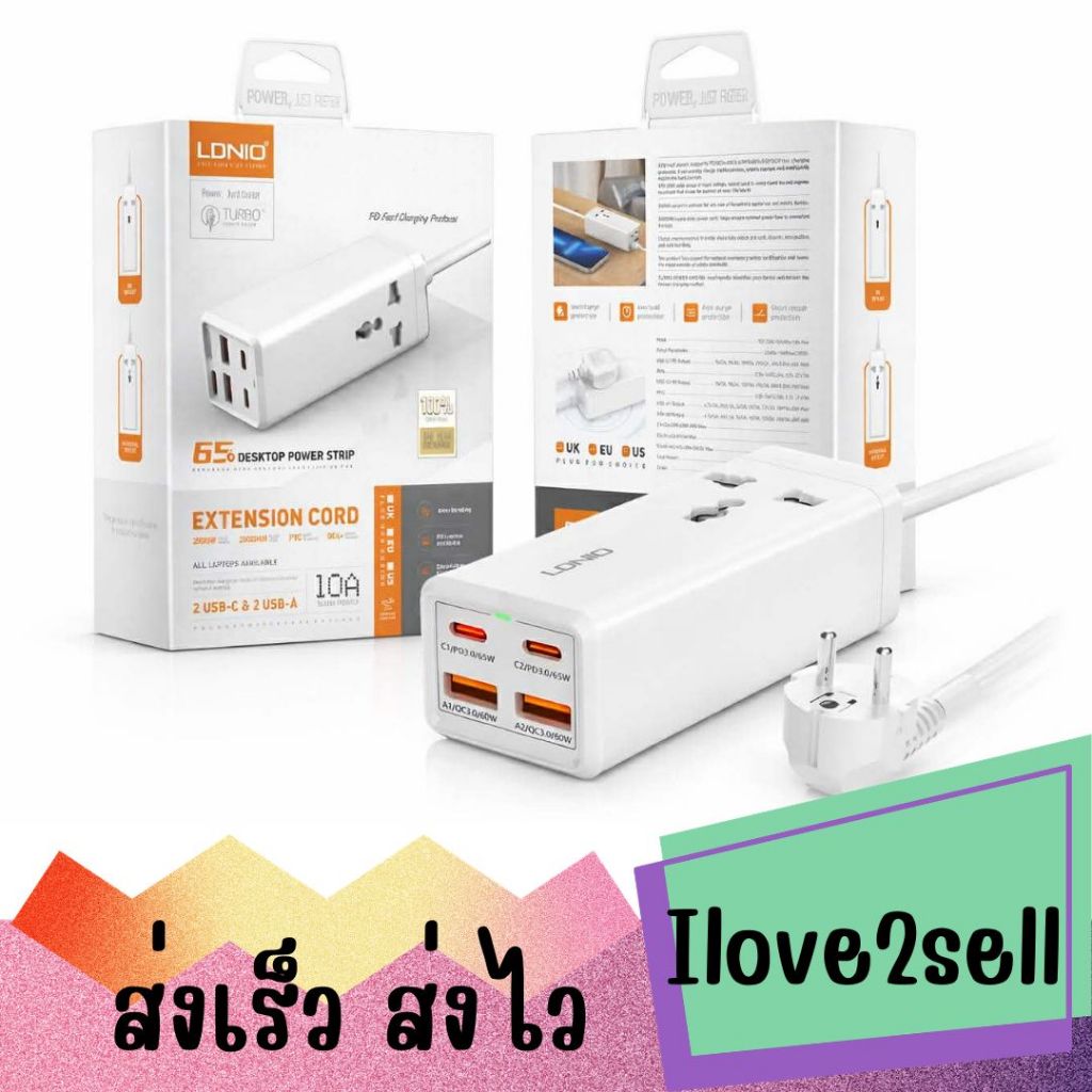 LDNIO SC1418 ปลั๊กพ่วงชาร์จเร็ว Desktop Power Strip 65W USB-Cx2 USB-Ax2 ACx1 สายยาว 2 ม. ป้องกันไฟลั