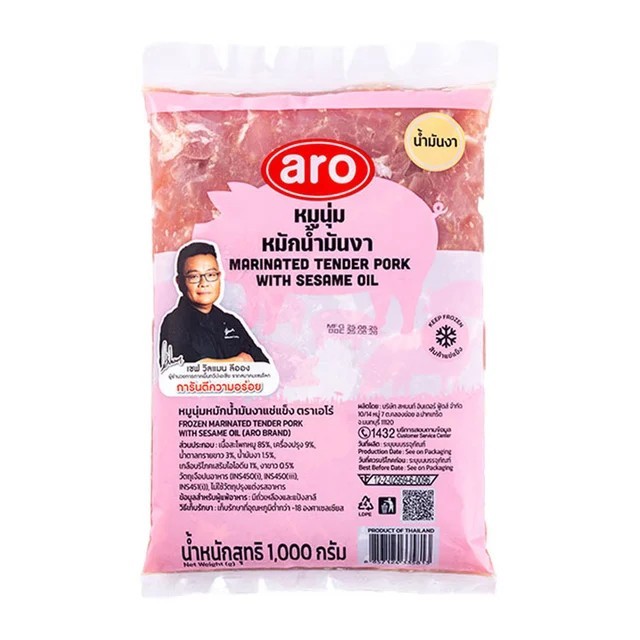 เอโร่ หมูนุ่มหมักน้ำมันงาแช่แข็ง 1 กก. ส่งด่วน ส่งไว ได้รับของภายในวัน