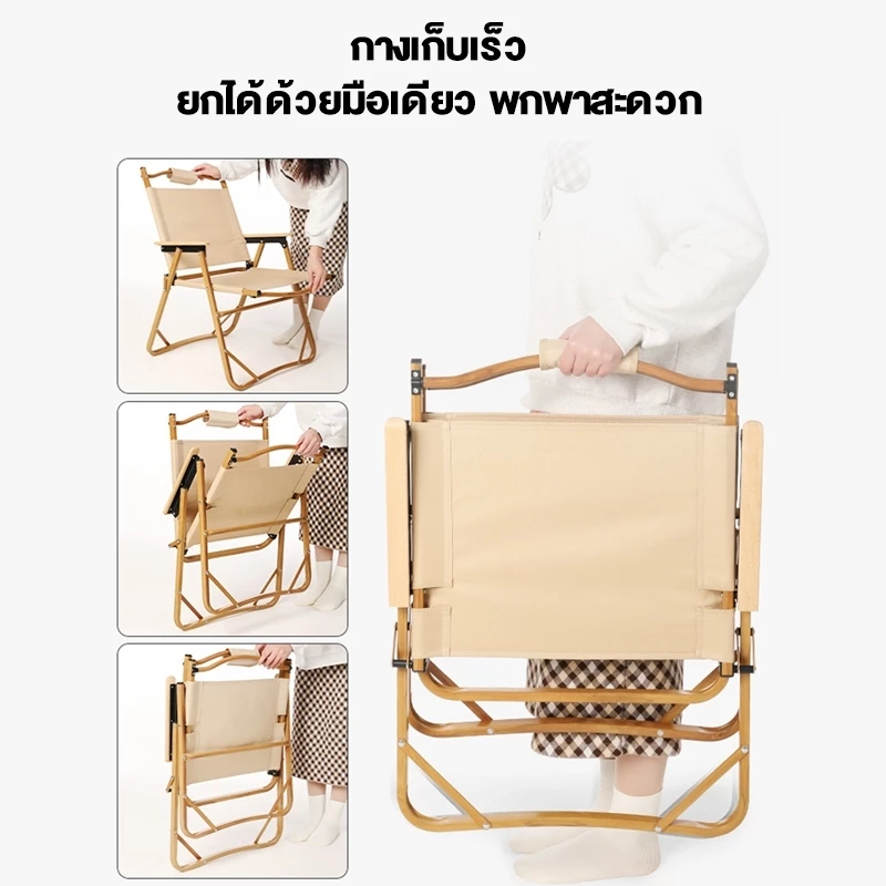 WTHB โต๊ะแคมป์ปิ้ง เก้าอี้แคมป์ปิ้ง พับได้ รับน้ำหนัก 300kg อเนกประสงค์ thumbnail 8