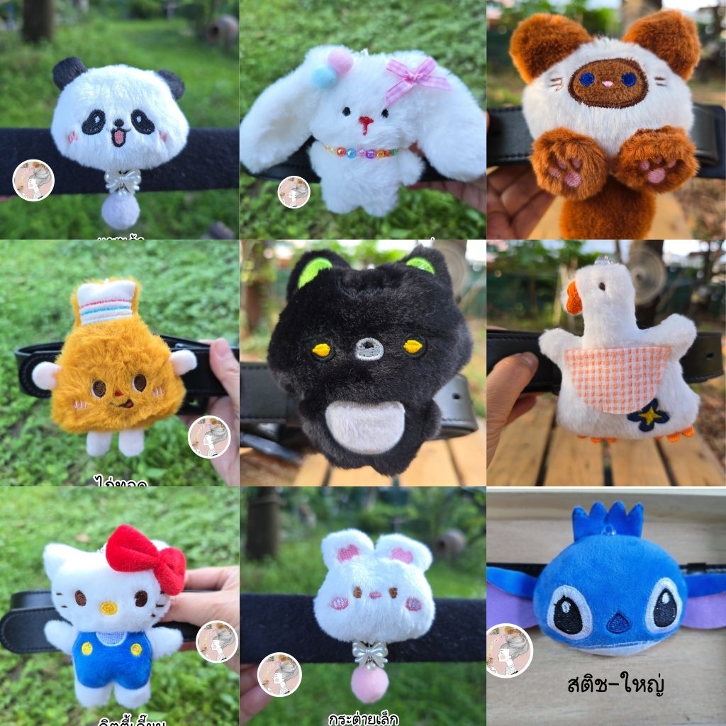 ตัวหนีบน่ารัก ที่หนีบเข็มขัดนักเรียน ตัวหนีบลายตุ๊กตา ที่หนีบกระดาษ ที่หนีบของ ตัวล็อค คลิปหนีบ ตัวหนีบกระโปรง หนีบถุง