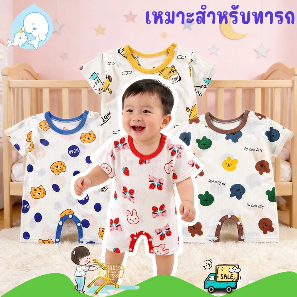 ชุดบอดี้สูทเด็กแขนสั้น รอมเปอร์เด็ก ระบายอากาศดี กระดุมเป้า ใส่นอนได้ มีหลายลายให้เลือก