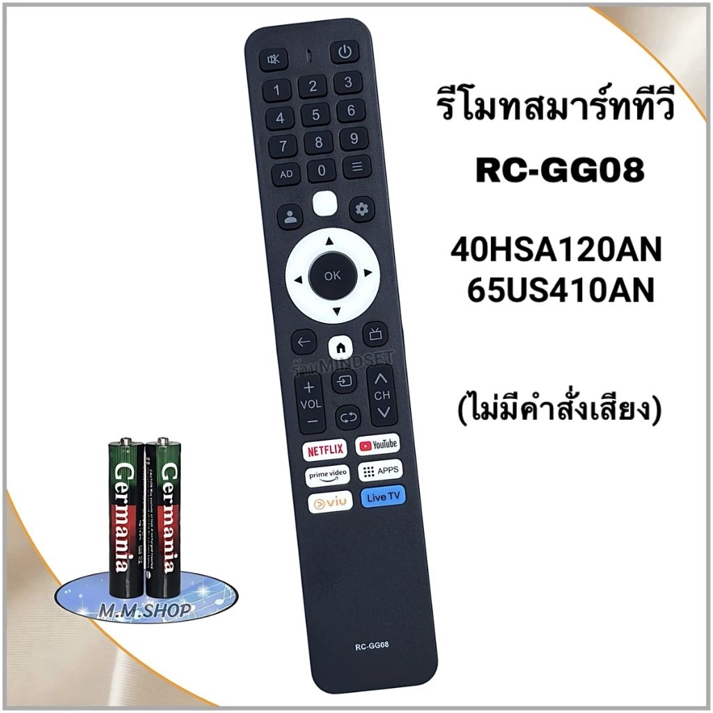 รีโมทสมาร์ททีวี Smart TV HD รุ่น RC-GG08, 40HSA120AN, 65US410AN