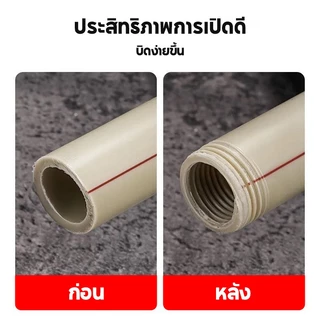 เครื่องต๊าปเกลียวท่อ ตัวขยายรูท่อ PVC 1/2+3/4 นิ้ว เปิดรูง่าย ทนต่อสึกหรอ อุปกรณ์ช่างประปา