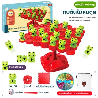 กบสมดุลต้นไม้ความเข้มข้นและสมดุลการฝึกอบรมของเล่นสำหรับเด็ก-ซ้อนปริศนา Interactive การศึกษาเกมกระดานสำหรับ 2 คน