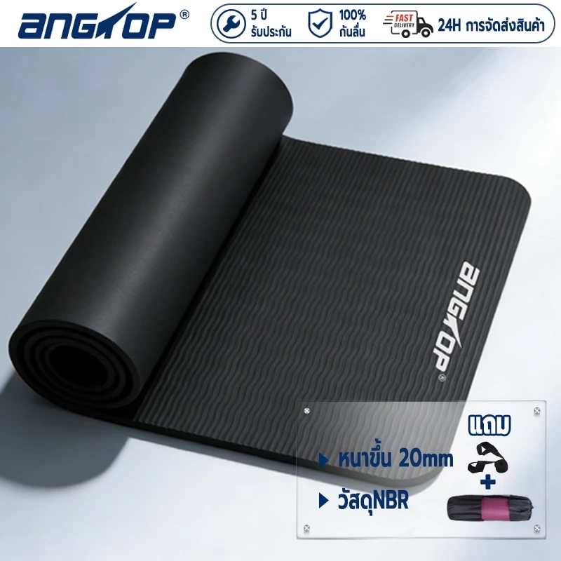 ANGTOP เสื่อโยคะ 20 mm หนาขึ้น วัสดุNBR ใช้ได้ทั้งชายและหญิง เสื่อฟิตเนส เบาะโยคะ แผ่นโยคะ yoga mat