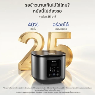 Simplus หม้อหุงข้าว 4L อบ+โยเกิร์ต 6 เมนู ตั้งเวลา 24 ชม. สัมผัส ไม่ติดหม้อ (ไร้ PFOA/PFOS) DFBA008