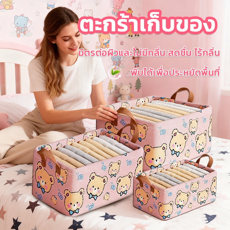 กล่องเก็บผ้า-หมีผูกโบว์ อเนกประสงค์ ความจุสูง 27/47L โครงสร้างโครงเหล็ก ผ้าไม่ทอ พับเก็บได้ เก็บของในห้องนอน เก็บผ้าห่ม