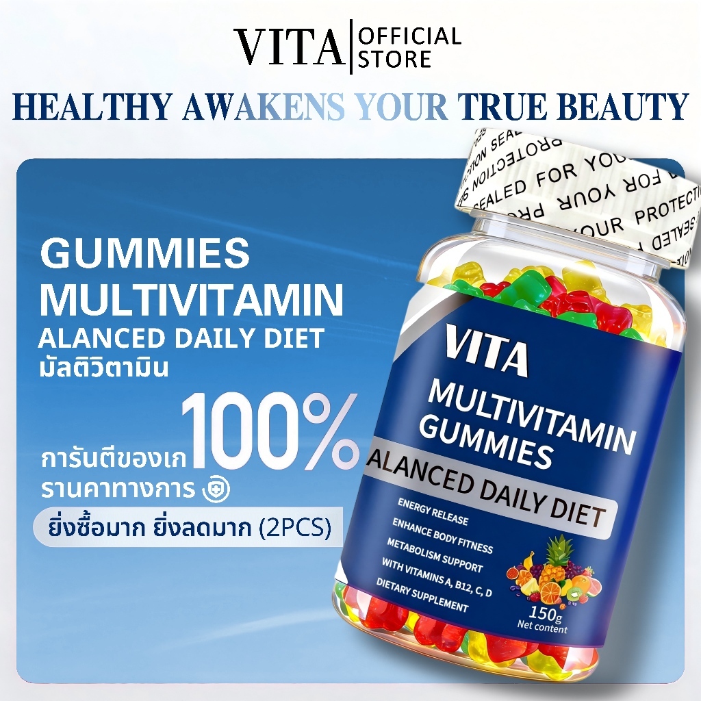 VITA Multivitamin Gummies วิตามินรวม กัมมี่ วิตามิน อาหารเสริม โภชนาการที่สมดุล เสริมสร้างภูมิคุ้มกันให้ร่างกาย 60Pcs