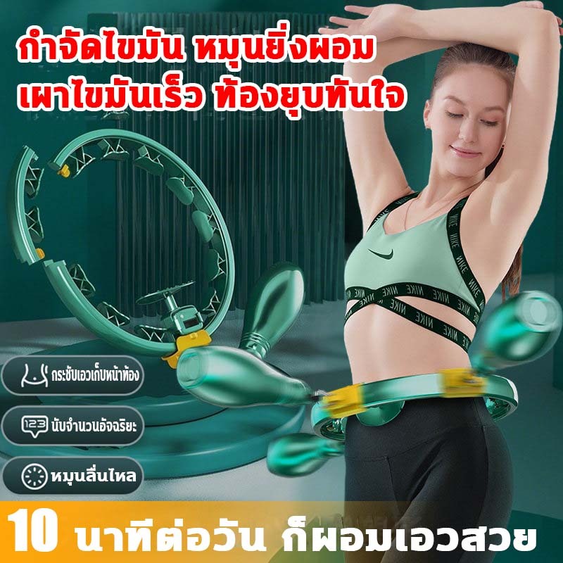 ฮูล่าฮูปอัจฉริยะ ไม่ตกง่าย นับรอบอัตโนมัติ ลดเอวได้จริงที่บ้าน ฮูล่าฮูปแบบสปริง ไม่เจ็บเอว ลดหน้าท้อง สะดวกทุกที่