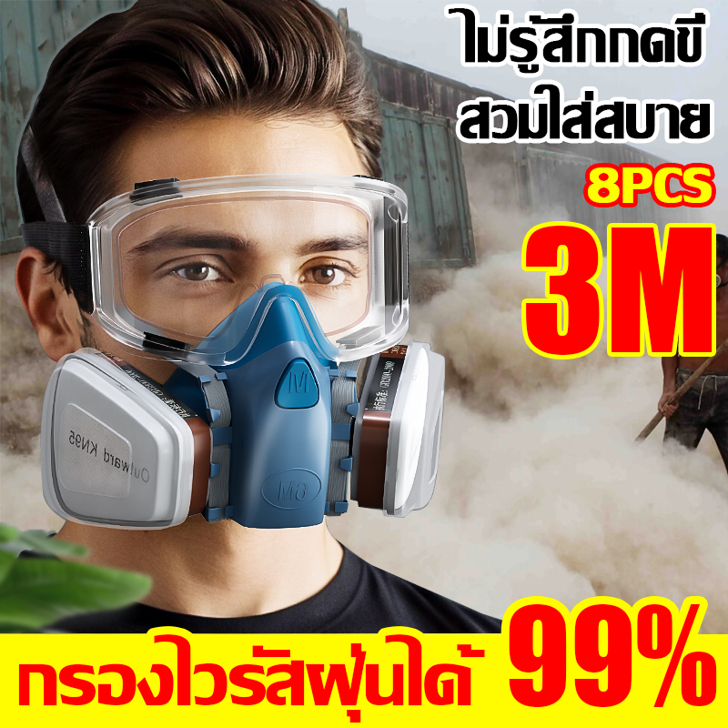 🥽ประสิทธิภาพการกรอง 99% 3M 6200 หน้ากากกันสารเคมี พร้อมตลับกรอง 6001 พ่นยา หน้ากากป้องกันสารเคมี หน้