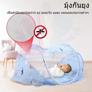 COD เปลพับได้แบบพกพาพร้อมที่นอนมุ้งและหมอนดีไซน์ จัดเก็บง่าย ขนาด 65x65x110 ซม. เหมาะสำหรับเด็กแรกเกิดถึง 2 ขวบ