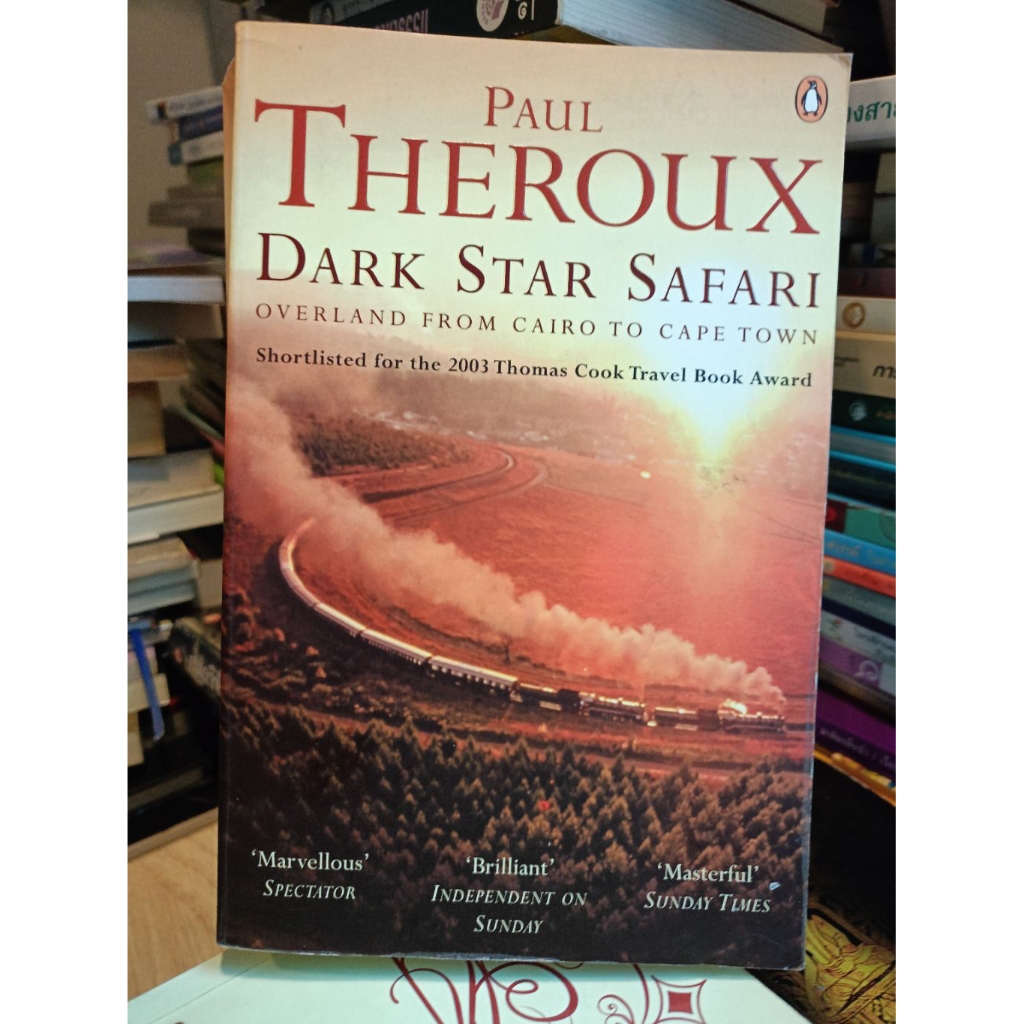 PAUL
THEROUX

DARK STAR SAFARI

OVERLAND FROM CAIRO TO CAPE TOWN