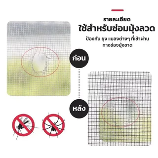 เทปกาวซ่อมมุ้งลวด 5x200 ซม. กันยุง กาวแน่นไม่หลุดง่าย ใช้งานง่าย ซ่อมได้ด้วยตัวเอง สำหรับหน้าต่างประตู พร้อมส่ง