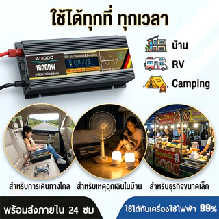 18000W อินเวอร์เตอร์ คลื่นไซน์บริสุทธิ์ inverter pure sine wave อินเวอร์เตอร์เพียวซายเวฟ อินเวอร์เตอร์แปลงไฟ 12V To 220V