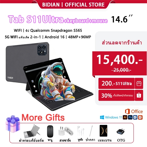 【แท็บเล็ต 2 อิน 1】Tab S11 Ultra 5G 14.6นิ้ว 16GB+1024GB PC-level WPS Office แท็บเล็ต ปุ่มAI ทางกายภา