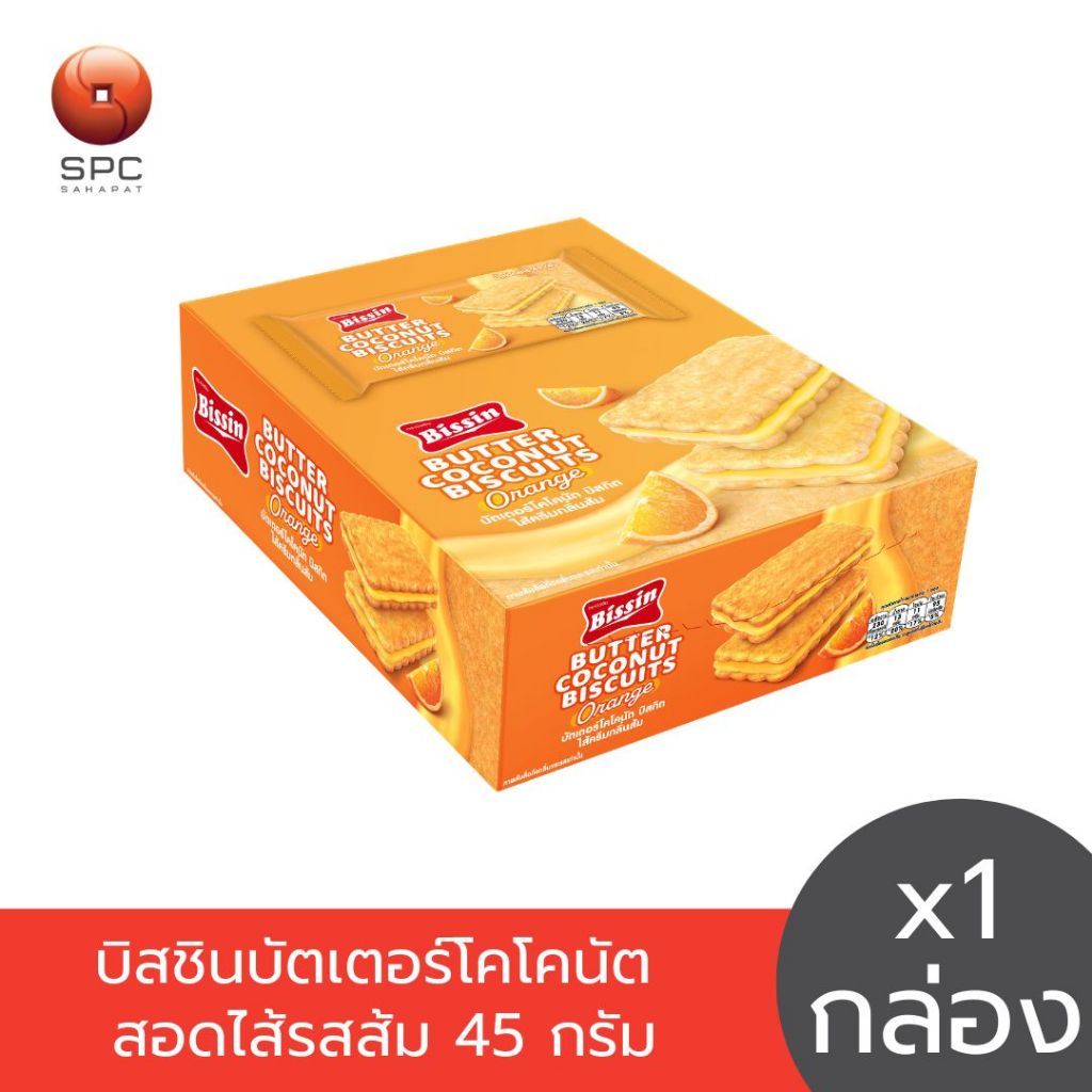บิสชิน บัตเตอร์โคโคนัตสอดไส้รสส้ม 45 กรัม