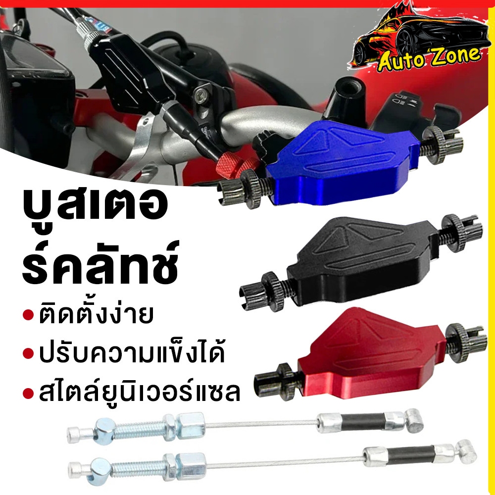ชุดลดแรง คลัทช์ ตัวปรับ คลัช มอเตอร์ไซค์ ทำให้นิ่มขึ้น ตัวปรับครัช CRF WR155 KLX Rally