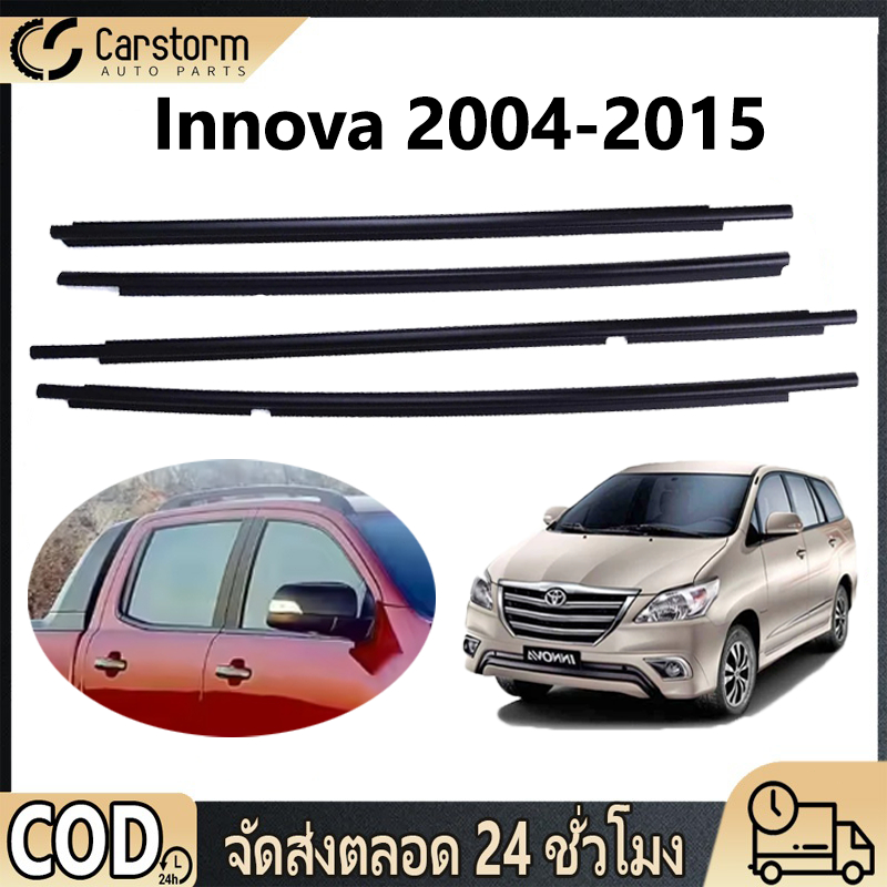คิ้วรีดน้ำ Toyota Innova 2004-2015 คิ้วรีดน้ำประตู ยางรีดนำ้ขอบกระจก ยางรีดน้ำนอก ยางรีดน้ำ