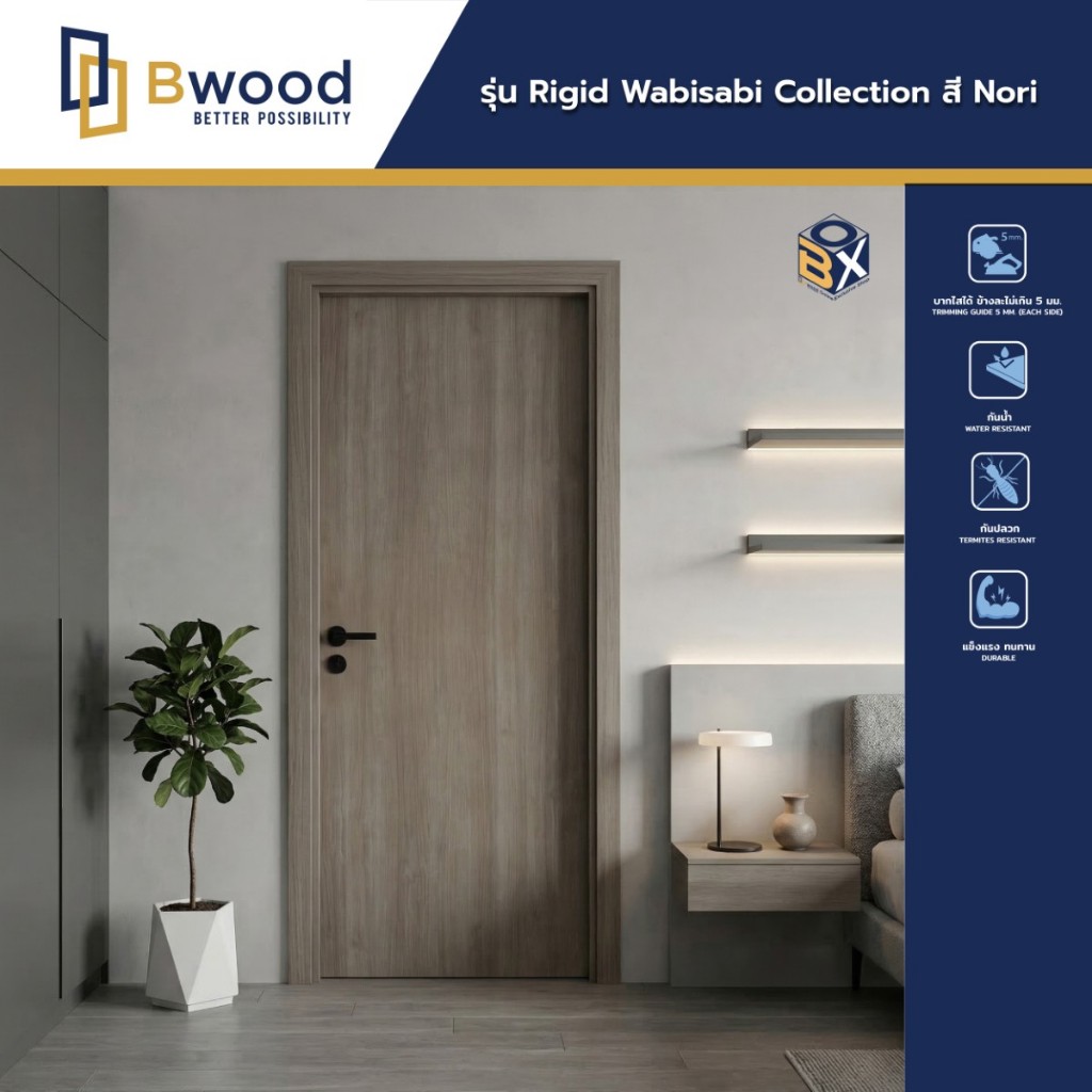Pre-Order | ประตู WPC กันน้ำ100% ใช้ภายใน | Bwood รุ่น Rigid Wabisabi Collection | ลายไม้ สี Nori