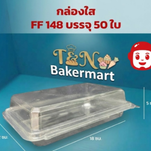 FF-148  กล่องใส 50 ชุด