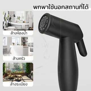 GOOD SWAN ชุดหัวฉีดอเนกประสงค์ สายชำระสีดำด้าน ABS แข็งแรง เหมาะกับห้องน้ำ ติดตั้งง่าย