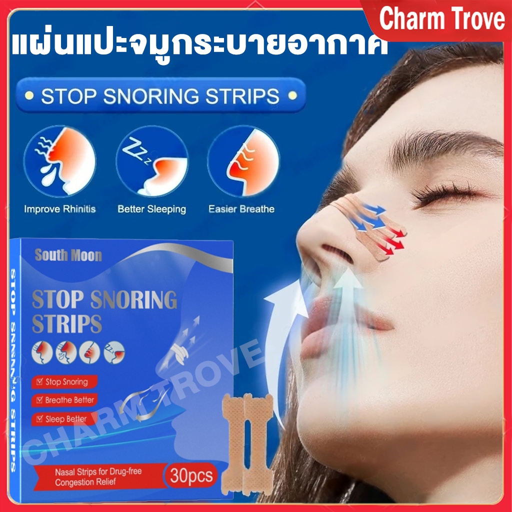 🔥ของแท้💯แผ่นแปะจมูก 30ชิ้น นอนกรน คัดจมูก แผ่นแปะหายใจปาก แก้ปัญหานอนกรน ลดกรนนอนกรน