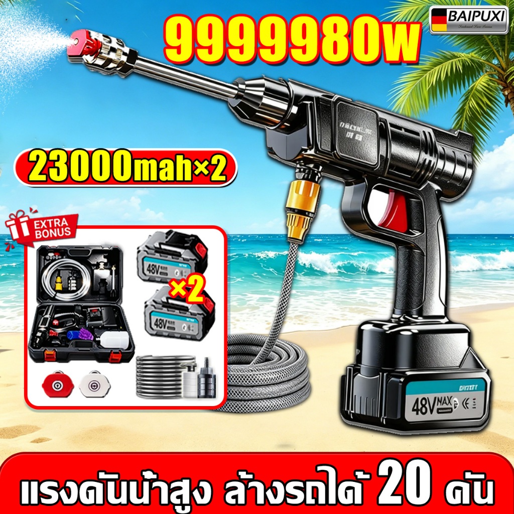 🔥มีแบต 2ก้อน🔥 ปืนฉีดน้ำไร้สาย ชลประทานการเกษตร ปืนฉีดน้ำแรงดันสูงไร้สาย เครื่องฉีดน้ำ เครื่องล้างรถ ปืนฉีดน้ำแรงดันสูง