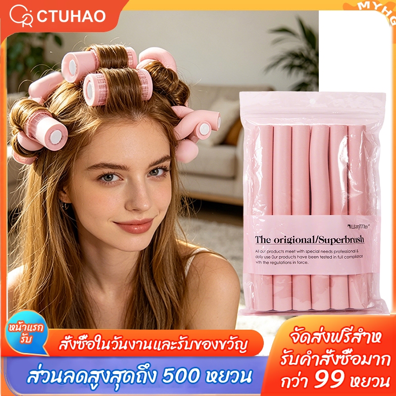 CTUHAO โฟมดัดผมยืดหยุ่น แท่งโฟมนุ่ม ขนาดใหญ่ สามารถใช้ดัด ม้วน และสร้างทรงผมลอนได้ อุปกรณ์ดัดผมอเนกประสงค์ บรรจุ 6 แท่งต